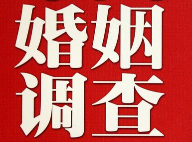 「建华区福尔摩斯私家侦探」破坏婚礼现场犯法吗？